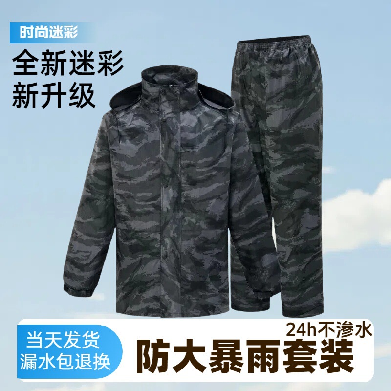 Rainstorm-Proof Suit, Waterproof and Leak-Proof, Camouflage Upgraded Version, Leak-Proof Bag, Returnable Raincoat and Rain Pants Set for Women
