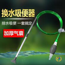 虹吸气囊手动水族换水器吸水器换水吸水吸便吸污器鱼缸清洁排水球