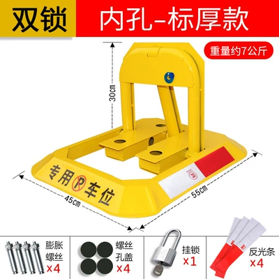 garage anti-occupation blocker, no | Car lock - recommended-standard-thickness-inner-hole-double-lock-version-tire
