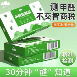 暖贴、暖宝宝;竹炭包;家用除湿剂