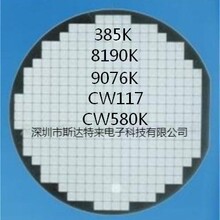 供应进口晶圆385K 8190K 9076K CW117 CW580K