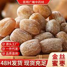 金丝蜜枣无核干蜜枣即食滋补零食甜点蜜饯零食包粽子批发代发包邮