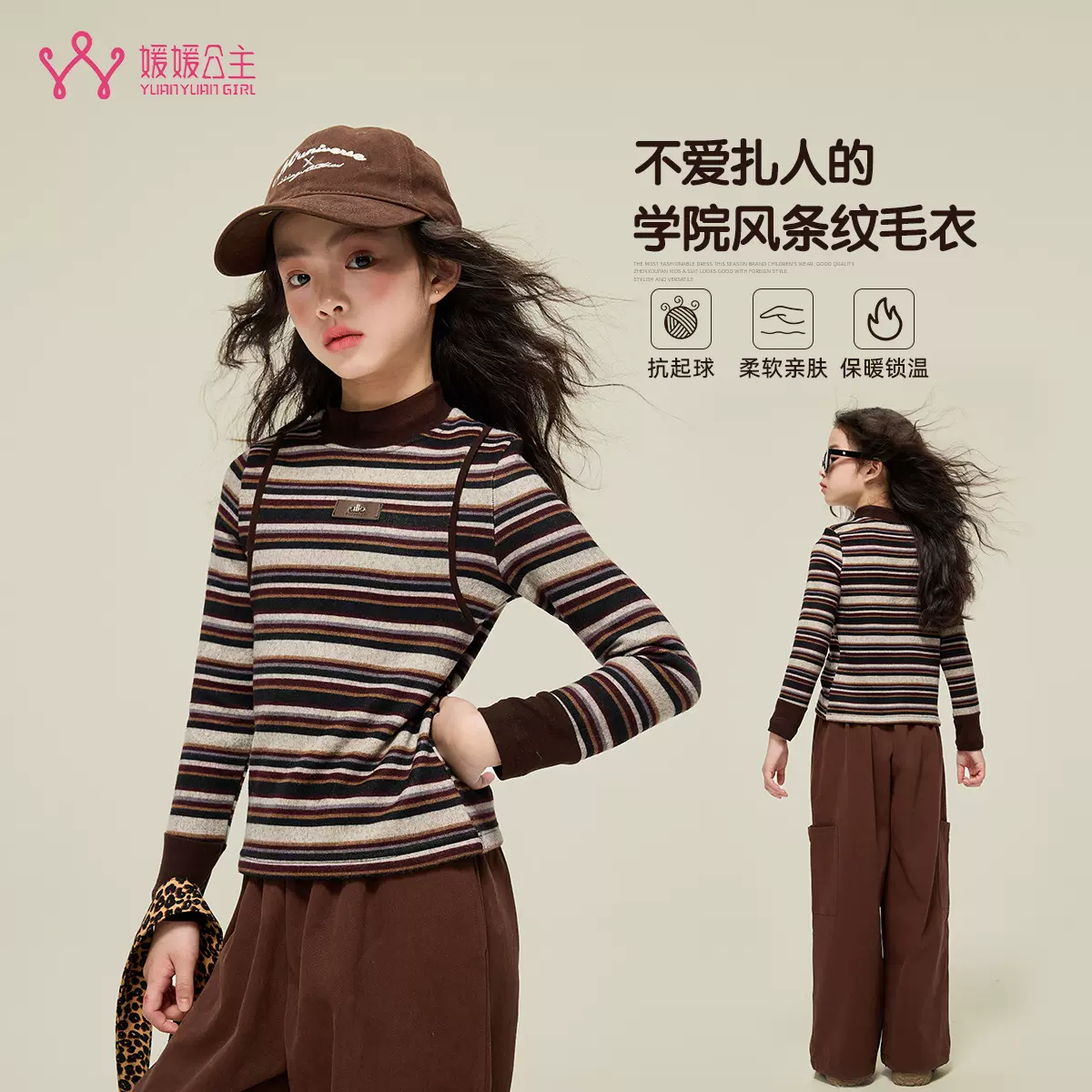 媛媛公主2025冬季女童撞色长袖打底衫新款洋气内搭秋冬百搭上衣
