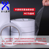Heat-resistant transparent powerful double-sided tape, hair band