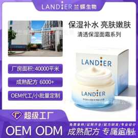 弹润紧致胶原霜OEM定制补水保湿提拉霜淡纹霜加工化妆品滋润面霜