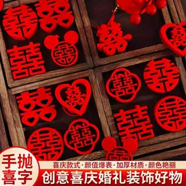 喜字;毛毡;发箍