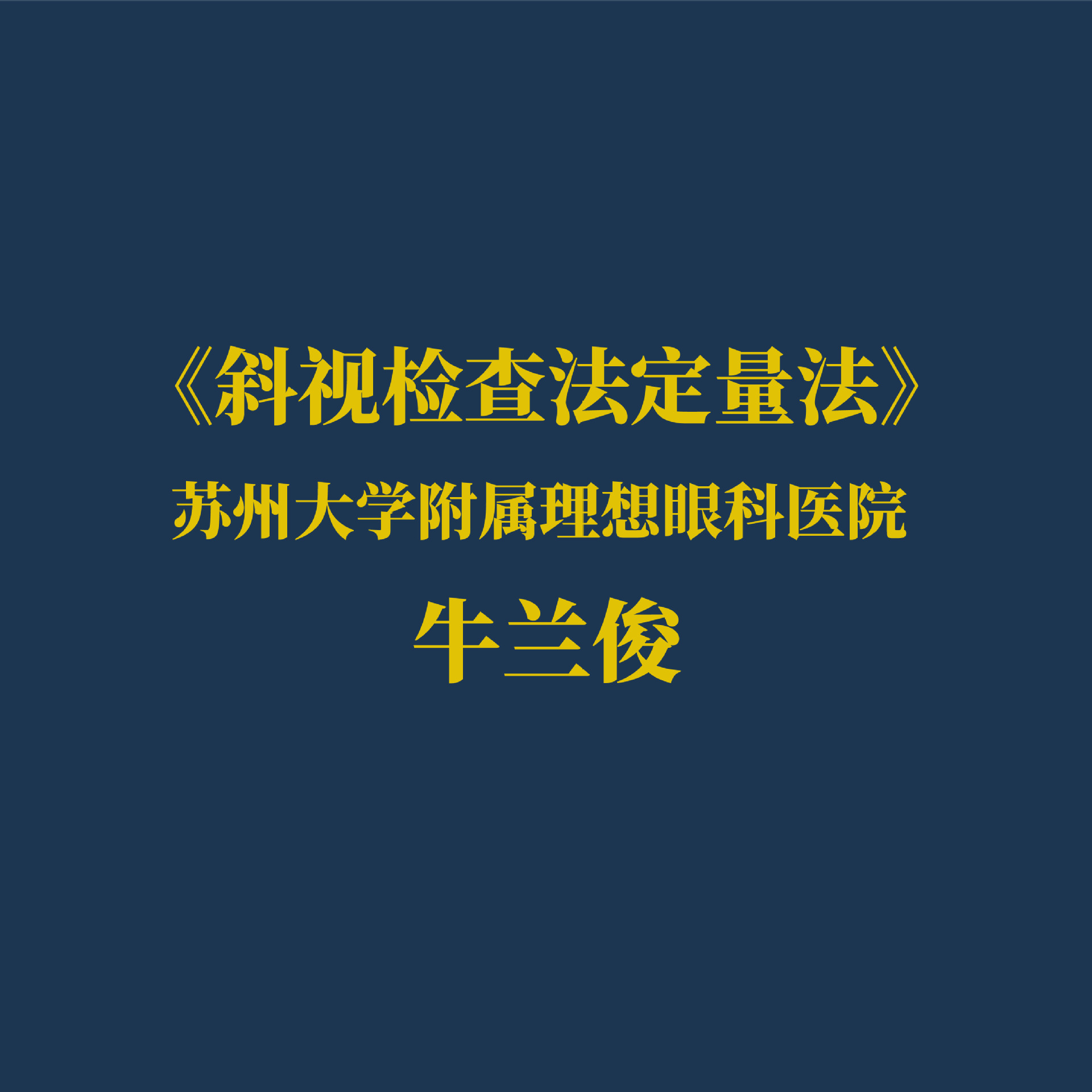 б�Ӽ�鷨������  �γ�����