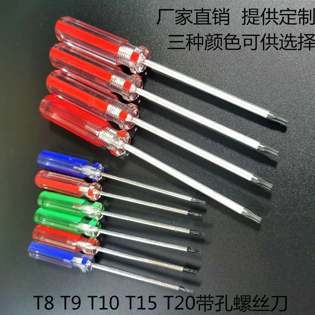 ♔T8T9T10T15T20T25T30T40梅花螺丝刀游戏机拆机起子汽车维修工具