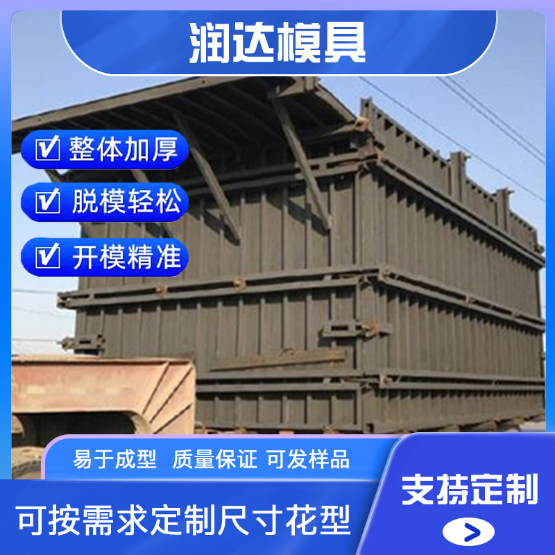 水泥活动房模具 水泥房模具