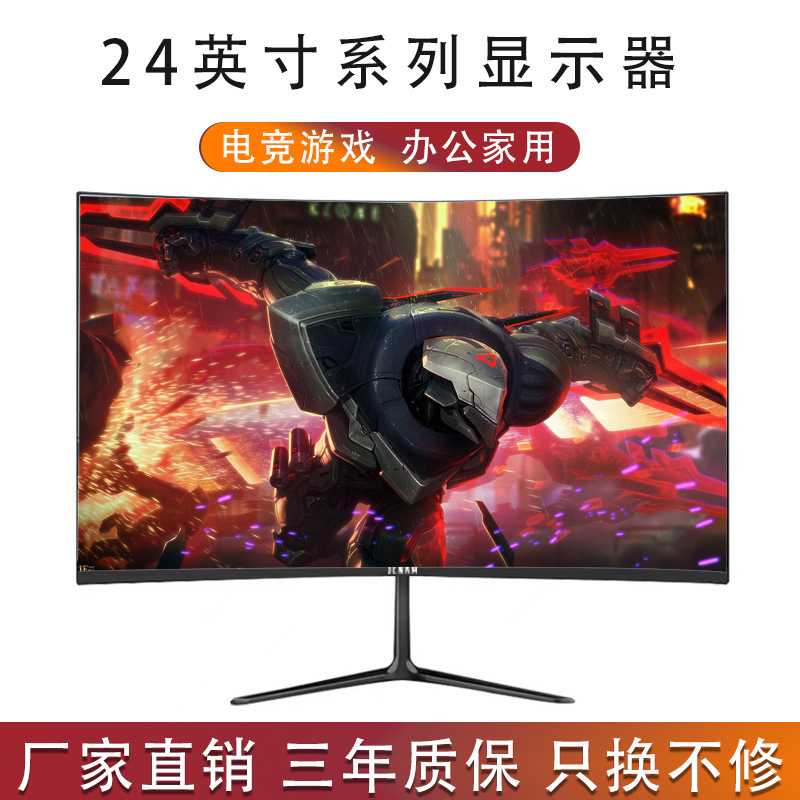 Factory wholesale 24 inch monitoring computer 2K144HZ Display 27 inch desktop curved surface 32 electronic competition IPS LCD screen