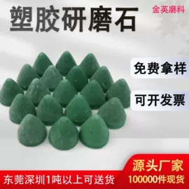 人造磨料;天然磨料
