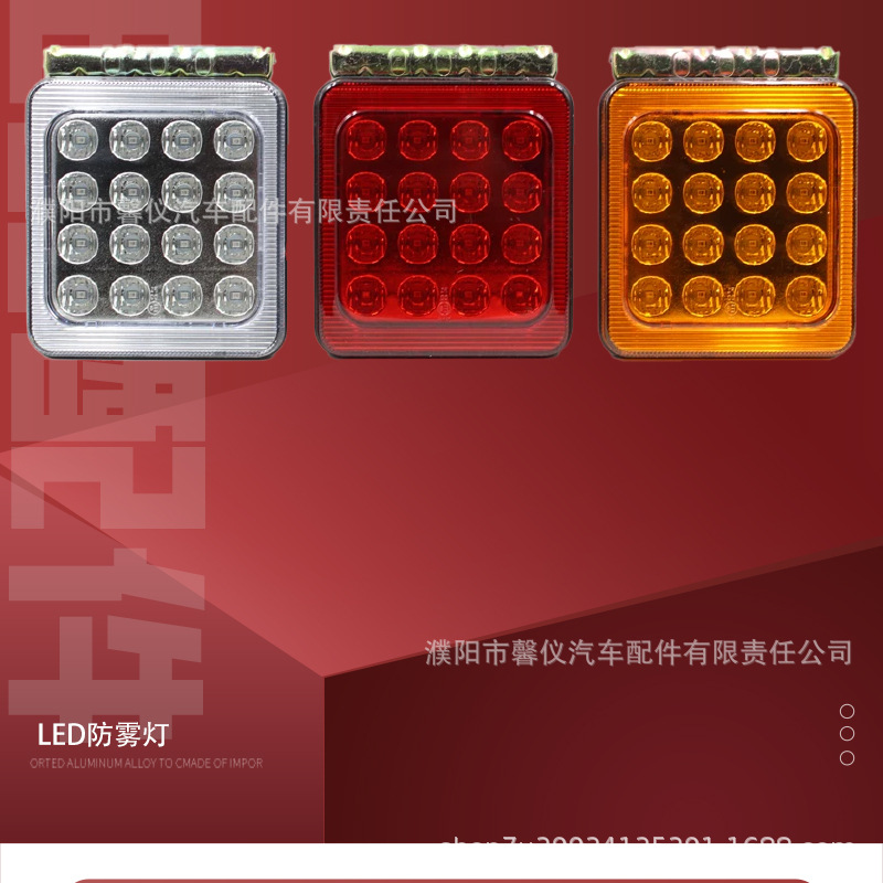 Powerful 6001 fog light, rear tail light, warning light for trailers, 24V, high-brightness, energy-saving, waterproof, anti-rear-end collision, universal