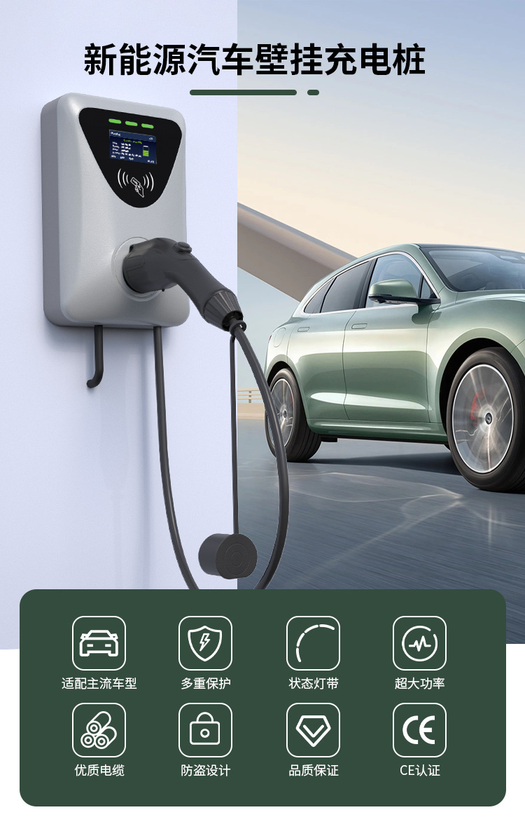 New Energy Vehicle Charging Pile 32A 7Kw Wall-Mounted Pile National Standard 7Kw Home Use Byd Charging Gun Smart Charging