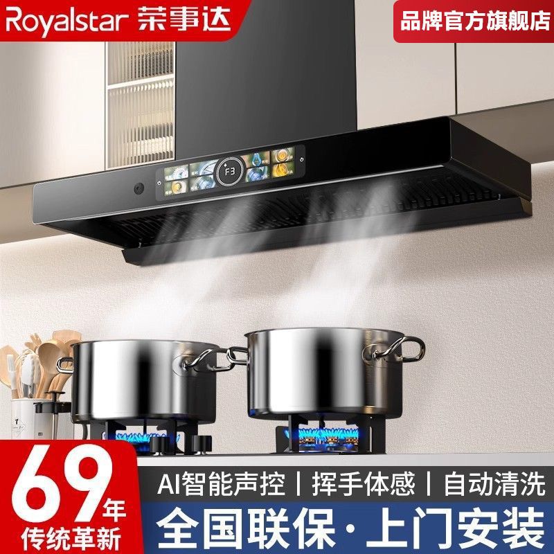 荣事达抽油烟机家用大吸力免拆洗租房小型脱排顶吸欧式抽油烟机