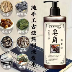 纯手工熬制皂角无患子首乌植物洗发液去屑止痒控油防脱