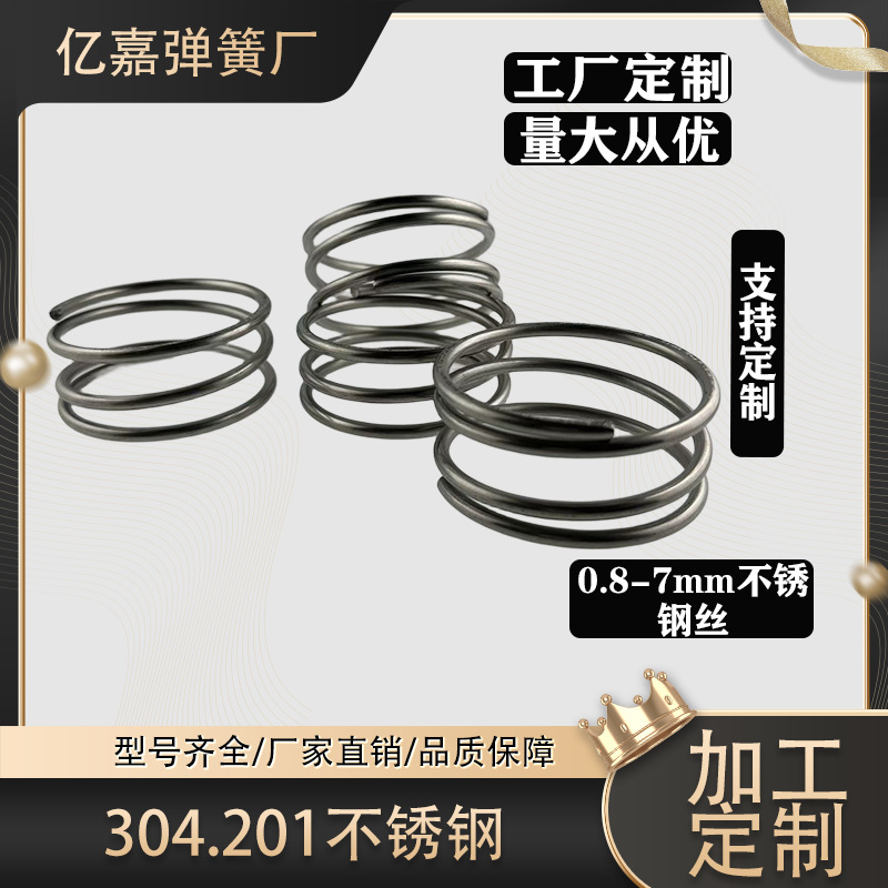 不锈钢弹簧，304*201机械密封弹簧批发，厂家直销*量大从优
