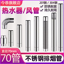 ֱ��70mm���P��ş���ȼ���ˮ���Ś���L��7���֏��^ȼ�៟���