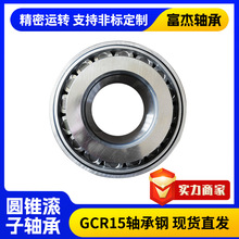 现货 32260J2圆锥滚子轴承 高精密轴承 电动工具用轴承