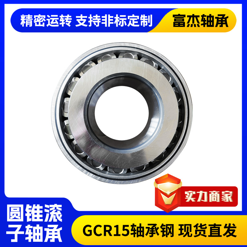 圆锥滚子轴承32321-32340辅助传动系统起落架结构用圆锥滚子轴承