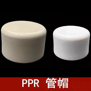 �ܻ�ɫPPR�oˮ��ñ(�ܶ�) 16-160mm��ñ��ɫPPR�V�|��PPR��ñ