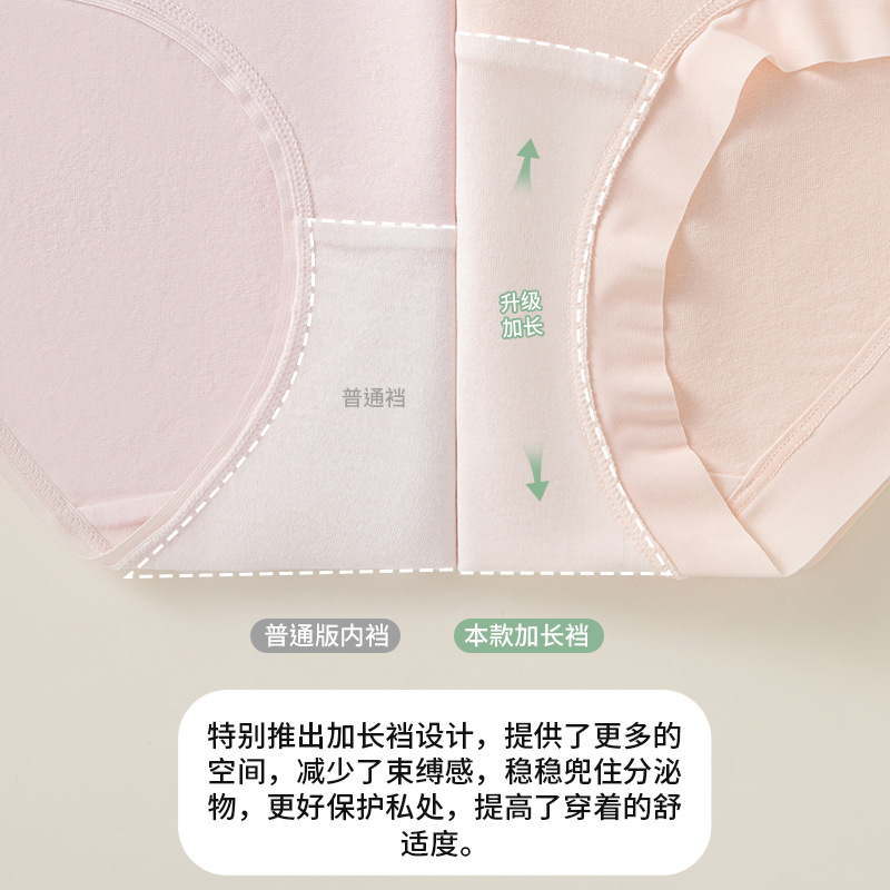 Clase A Ropa interior de algodón Xinjiang, cintura media para mujer, cadera, entrepierna más larga, más cómoda 10A, entrepierna antibacteriana, ropa interior transpirable para mujer