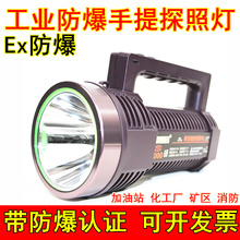 现货EX防爆手电筒带证书加油站强光探照灯超亮物业保安巡逻消防手