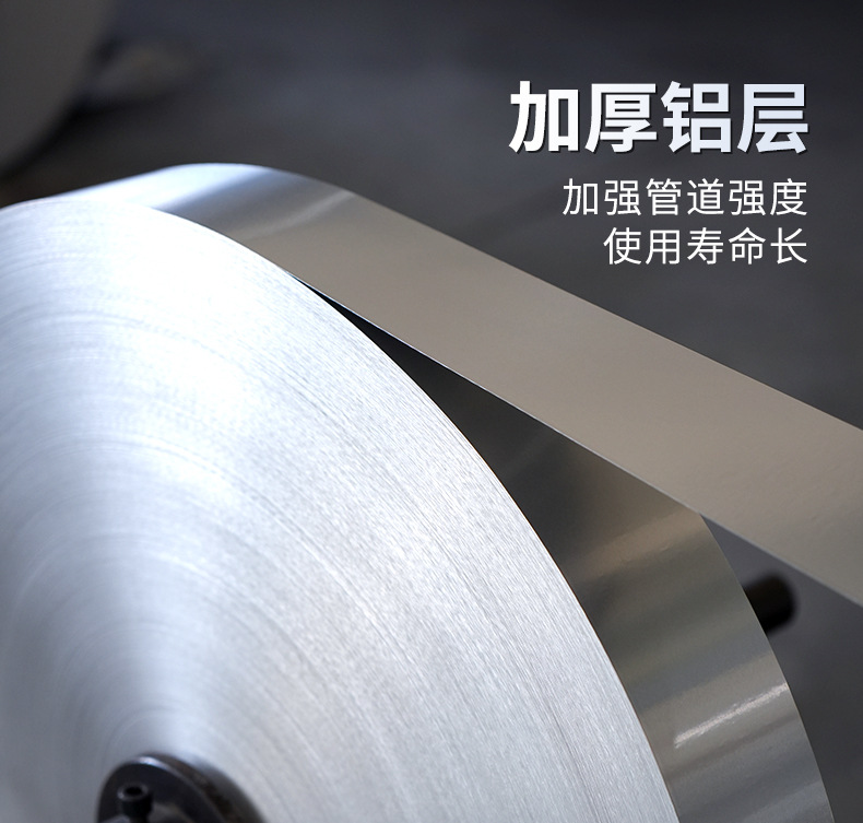 铝塑管-加厚铝层