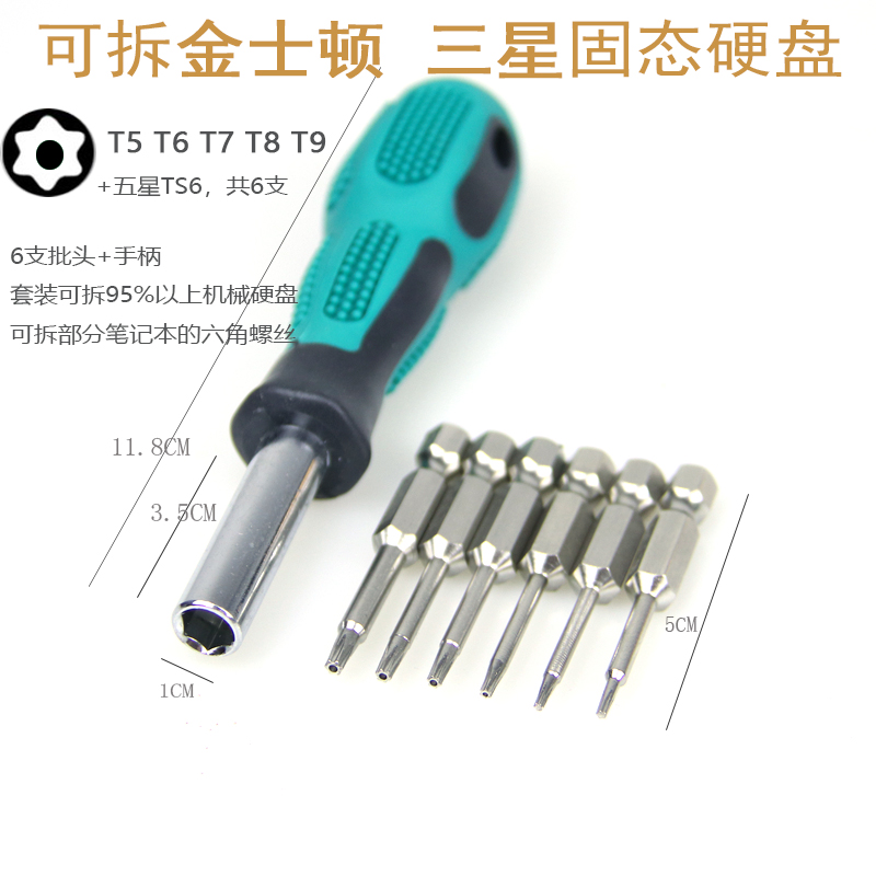 Kingston / Samsung SSD Apple Mac mini Late herramienta de desmontaje especial destornillador de ciruela / agujero medio