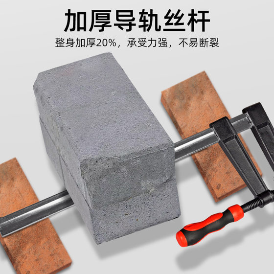 Factory wholesale heavy duty 120F clamp woodworking fixing fixture quick clamp woodworking clamp in stock supply strong clamp