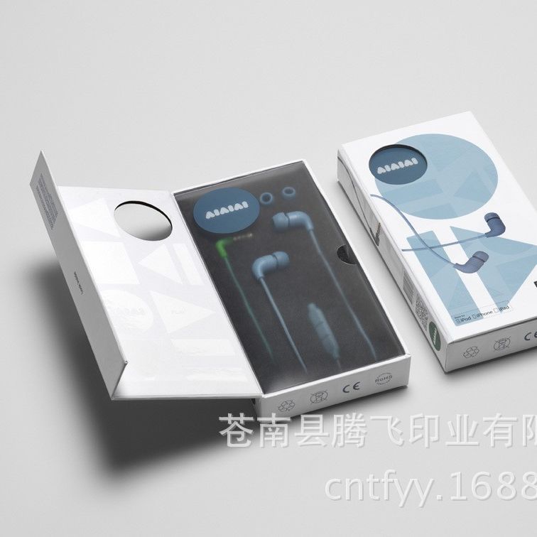可定礼品耳机包装盒、底盒翻盖包装 礼品包装盒 厂家设计可定