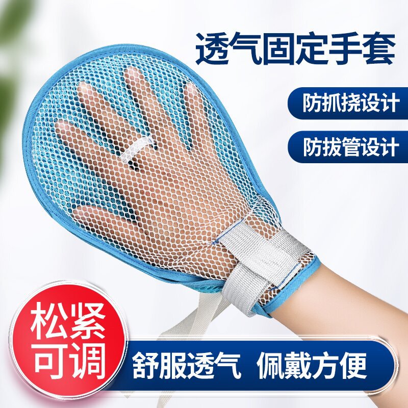 Factory Supply Restraint Gloves Patient Anti-Extubation Restraint Gloves for the Elderly Anti-Scratching Adult Fixed Restraint Belt