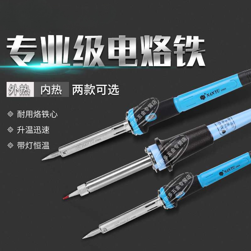 40W/60W电烙铁维修焊锡工具外热式家用电烙铁带指示灯电烙铁