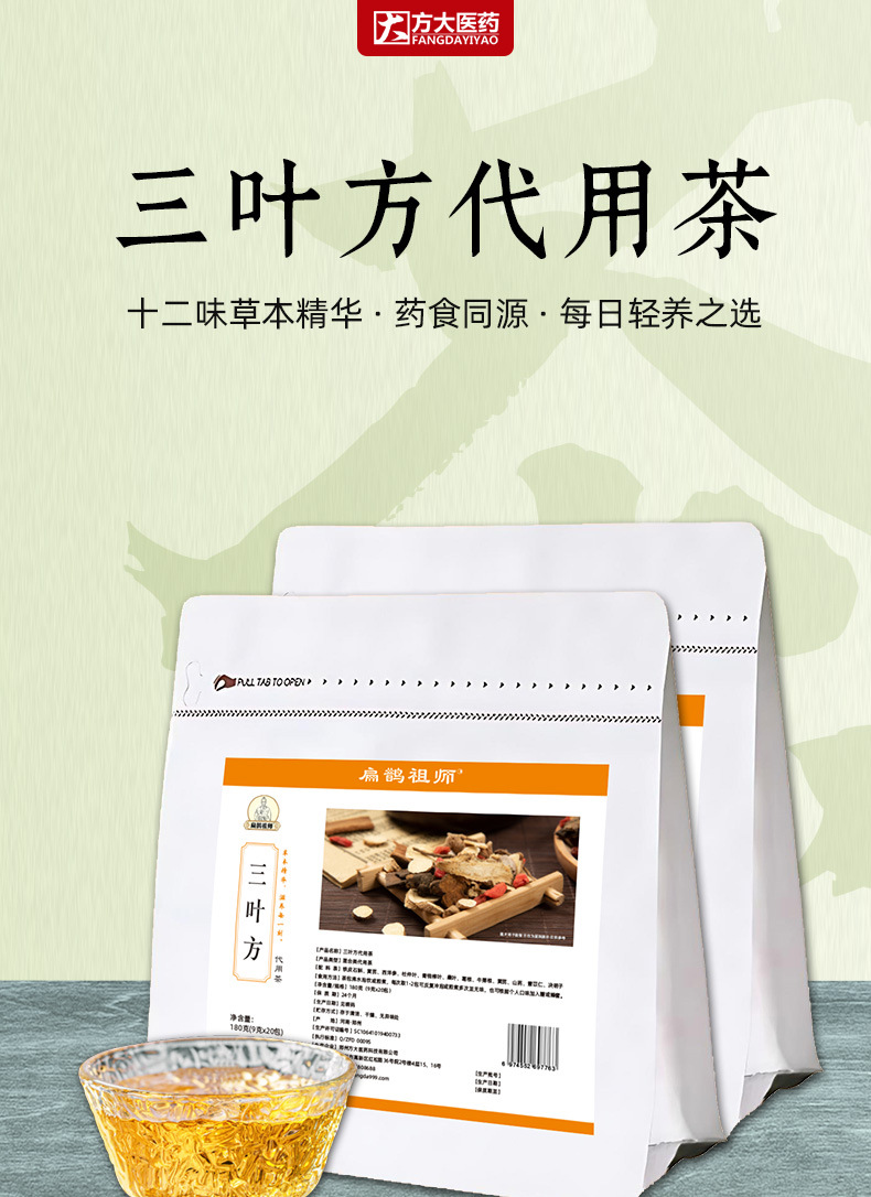 Dendrobium American Ginseng Herbal Tea Bags Tie Pi Shi Hu 20 Bags Cold Brew Wellness Tea 180g overview