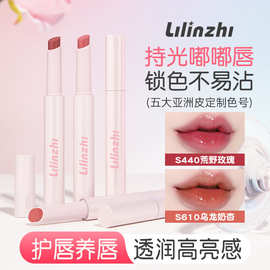 丽琳芝持光镜面固体唇蜜持久掉色百搭不粘杯口红防水源头工厂代发