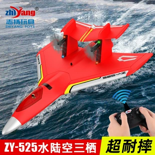 Радиоуправляемый самолёт ZY-525 взлёт с воды планер