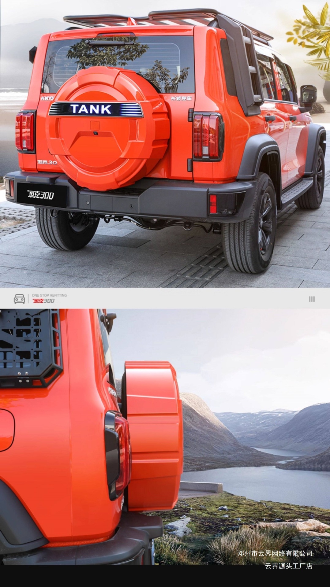 Cloud Realm Tank Stainless Steel Spare Tire Cover with Light Version, Modified Light Spare Tire Shell, City Streamer 300 Full Cover
