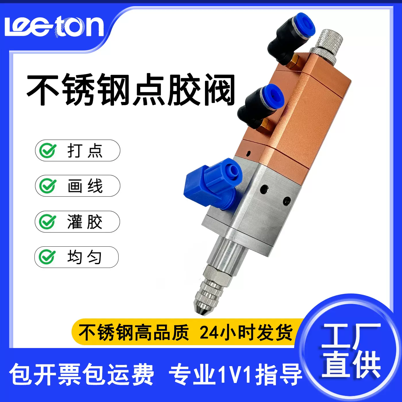 31回吸阀点胶阀气动回吸式流量可调快速自动不断胶三防漆点胶设备