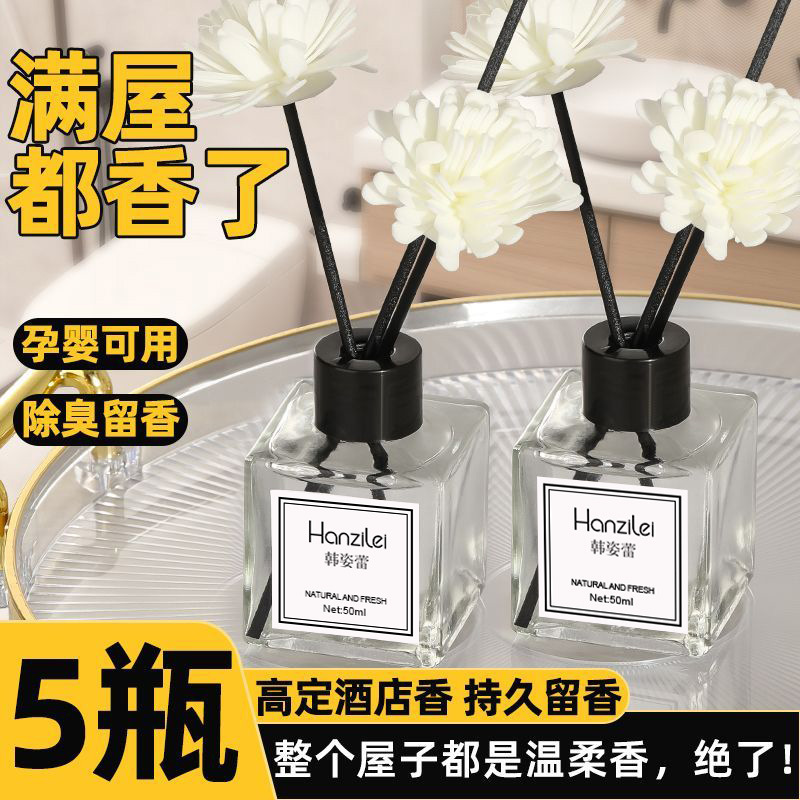 アロマテラピー家庭用屋内長期持続クチナシホテル寝室香水ルームバスルームエッセンシャルオイルトイレ特別な無火|undefined