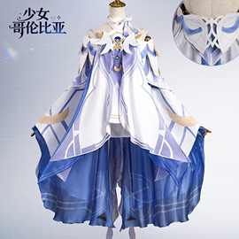 北水商贸少女cos服原神月之少女哥伦比娅cosplay二次元扮演服