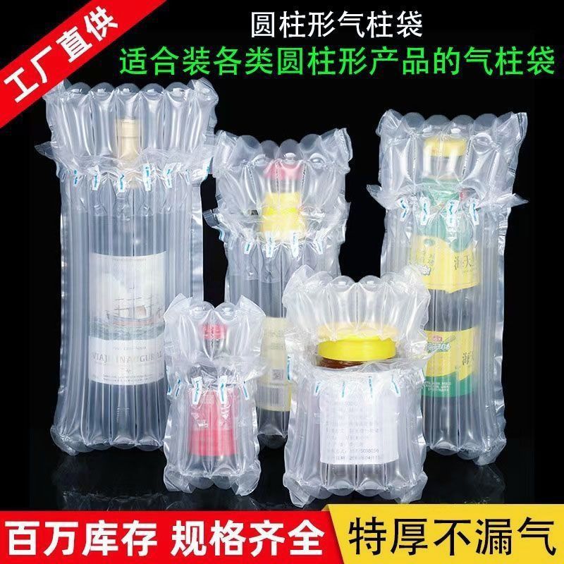 气柱袋充气气柱防震包装加厚气泡快递打包缓冲红酒充气袋气囊