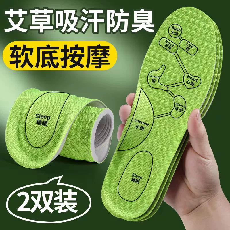 Летние спортивные амортизирующие шумообезопасные мягкие пули, стельки для баскетбола, впитывают пот и запах