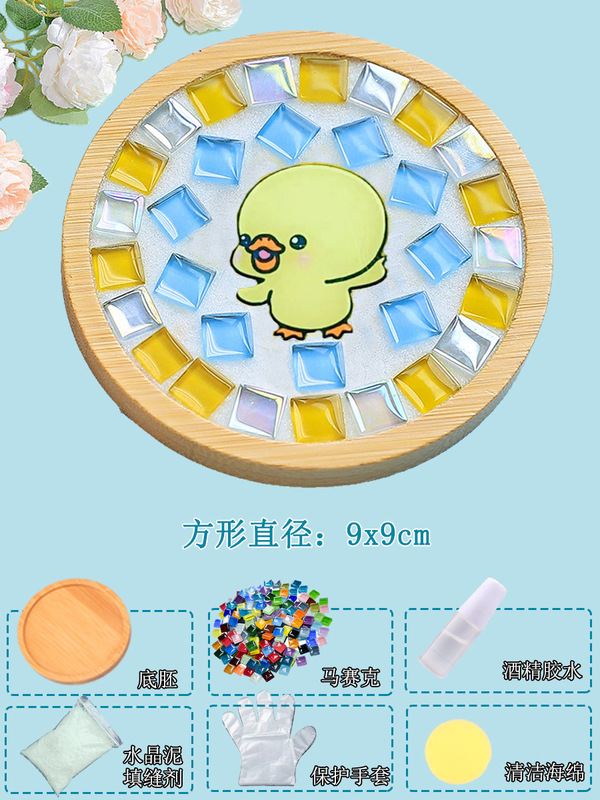 马赛克手工diy杯垫半成品材料包亲子儿童幼儿园小礼物玩具教师节|undefined