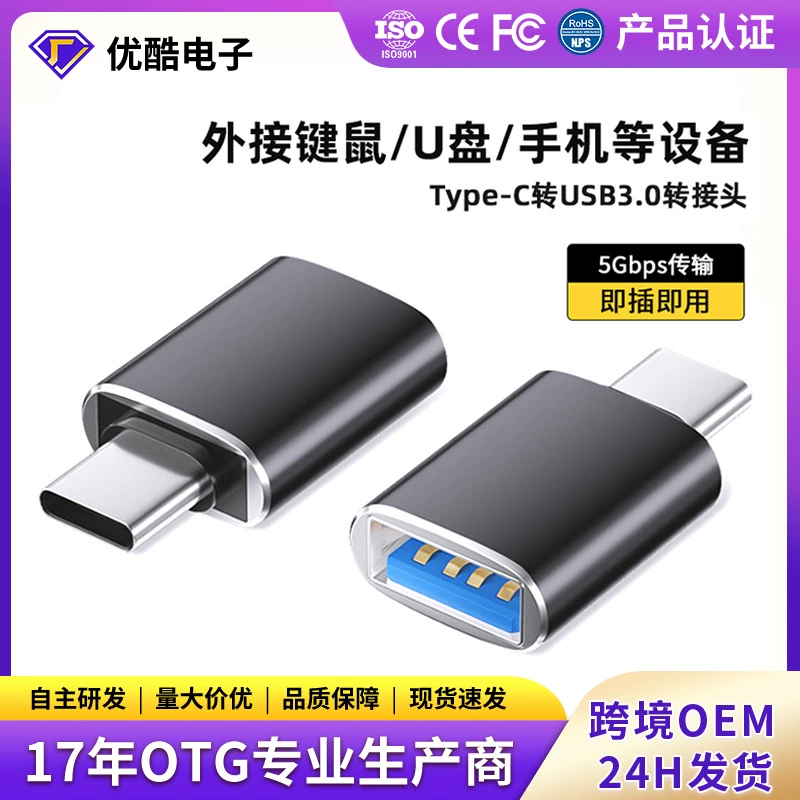 Адаптер 3.0OTG Адаптер USB3.0 Адаптер PD Typeec USB-конвертер подходит для Apple 16