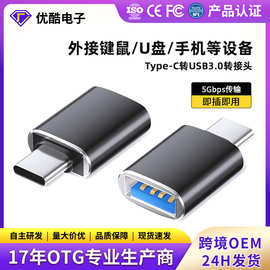 3.0OTG转接头USB3.0转接器PD转换头typec优盘转换器适用于苹果16