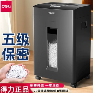 Deli GA510 Paper Shredder 5-уровневой высокопоставленной коммерческий офис Файл измельчитель измельчитель измельченный электрический измельчитель с непрерывной бумагой.