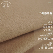 浅驼色短顺毛羊毛混纺面料  厚款素色秋冬外套大衣呢连衣裙毛纺布