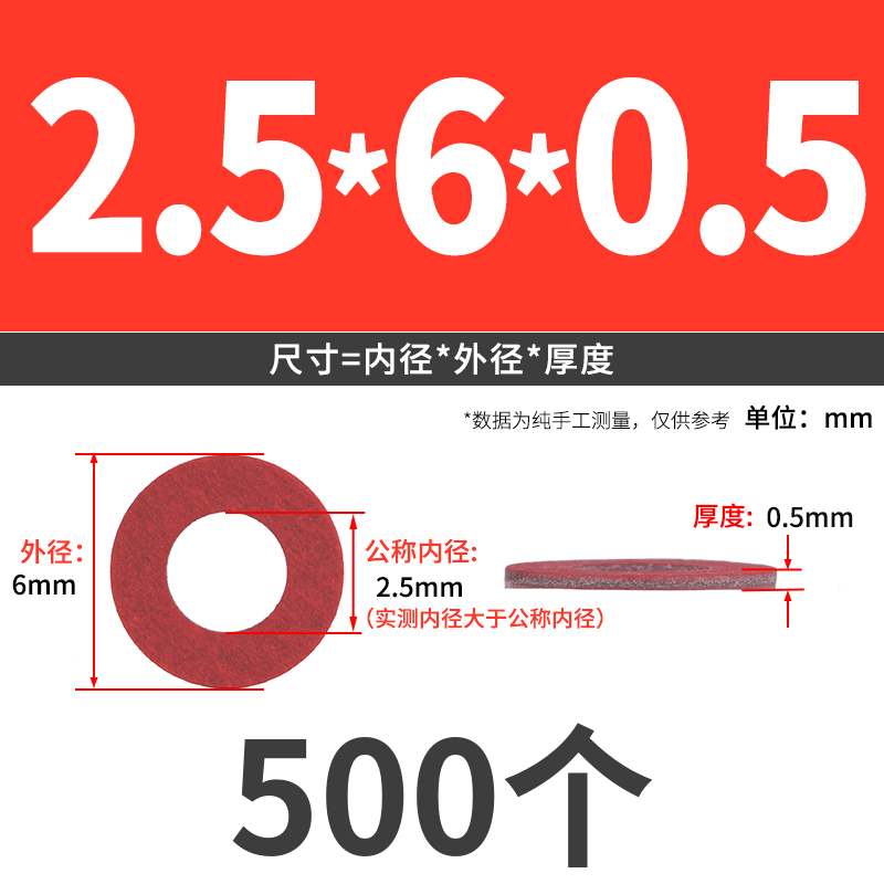 红纸垫片垫圈绝缘介子卡巴纸垫片红钢纸平垫m2m3m4m5m6m8m10 6L|undefined