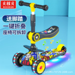 儿童滑板车1&mdash;3-6岁12男女小孩踏板车三合一宝宝可坐推溜溜滑滑车