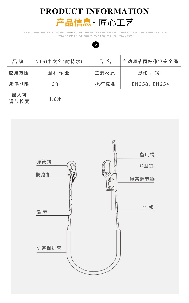耐特尔 KB22 定位绳 1.8米