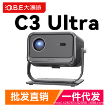 大眼橙C3 Ultra投影仪超亮家用高清放映机高刷1080P家庭影院大屏